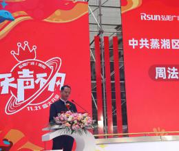 四方泰210名安保隊(duì)員圓滿完成衡陽弘陽廣場開業(yè)外勤服務(wù)